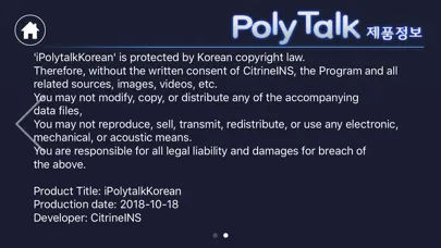 Скриншоты iPolytalkKorean2