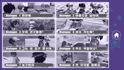 Скриншоты iPolytalkKorean2