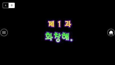 Скриншоты iPolytalkKorean2