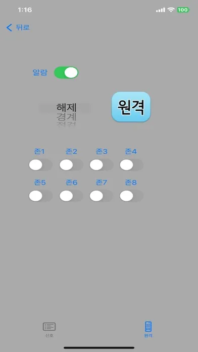 Capturas de pantalla de 세인시큐리티