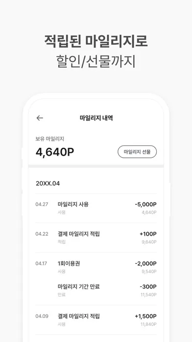숨 스터디카페 Screenshots