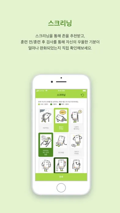 Zrzuty ekranu 마인드 부스터 Green