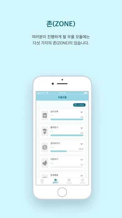 Capturas de pantalla de 마인드 부스터 Blue
