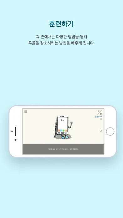 Capturas de pantalla de 마인드 부스터 Blue