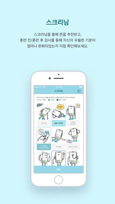 Capturas de pantalla de 마인드 부스터 Blue