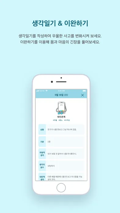 Capturas de pantalla de 마인드 부스터 Blue