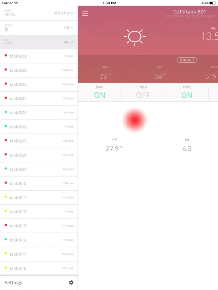 스마트양식시스템 iPad  스크린샷