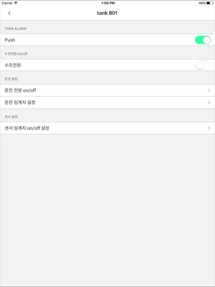 스마트양식시스템 iPad  스크린샷