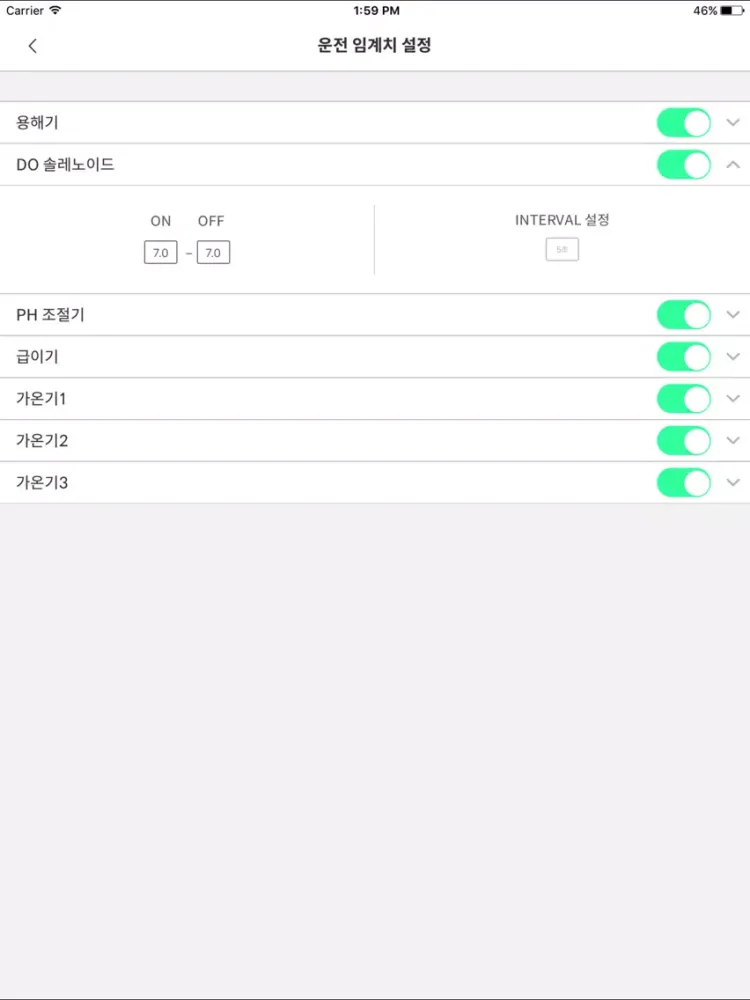 스마트양식시스템 iPad  스크린샷