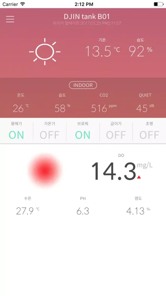 스마트양식시스템 스크린샷