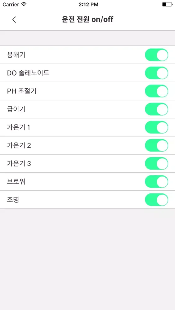 스마트양식시스템 스크린샷