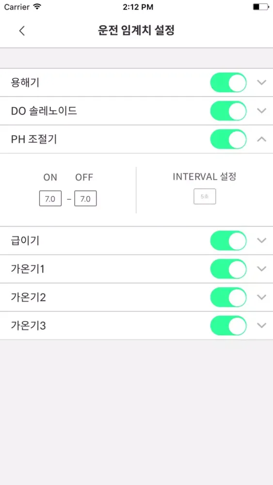 스마트양식시스템 스크린샷
