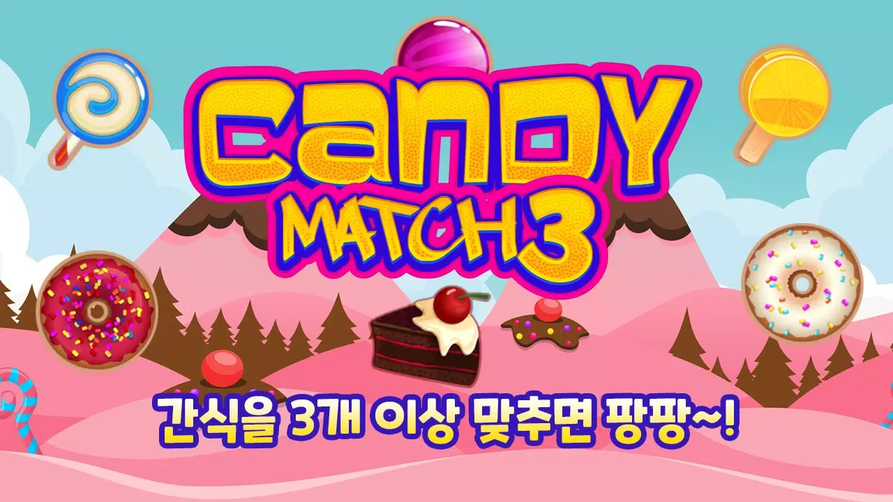 صور Candy Match3 – Match Candy Blo