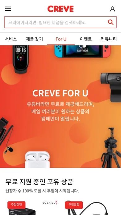 크레브 Creve应用截图