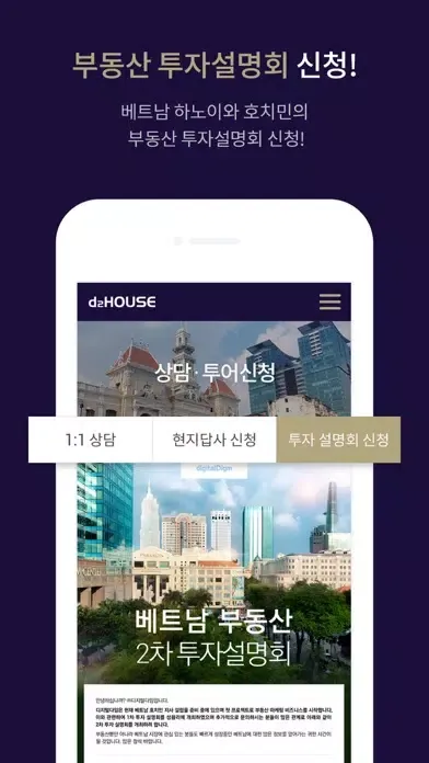 디투하우스.아시아(d2house.asia) Ekran Görüntüleri