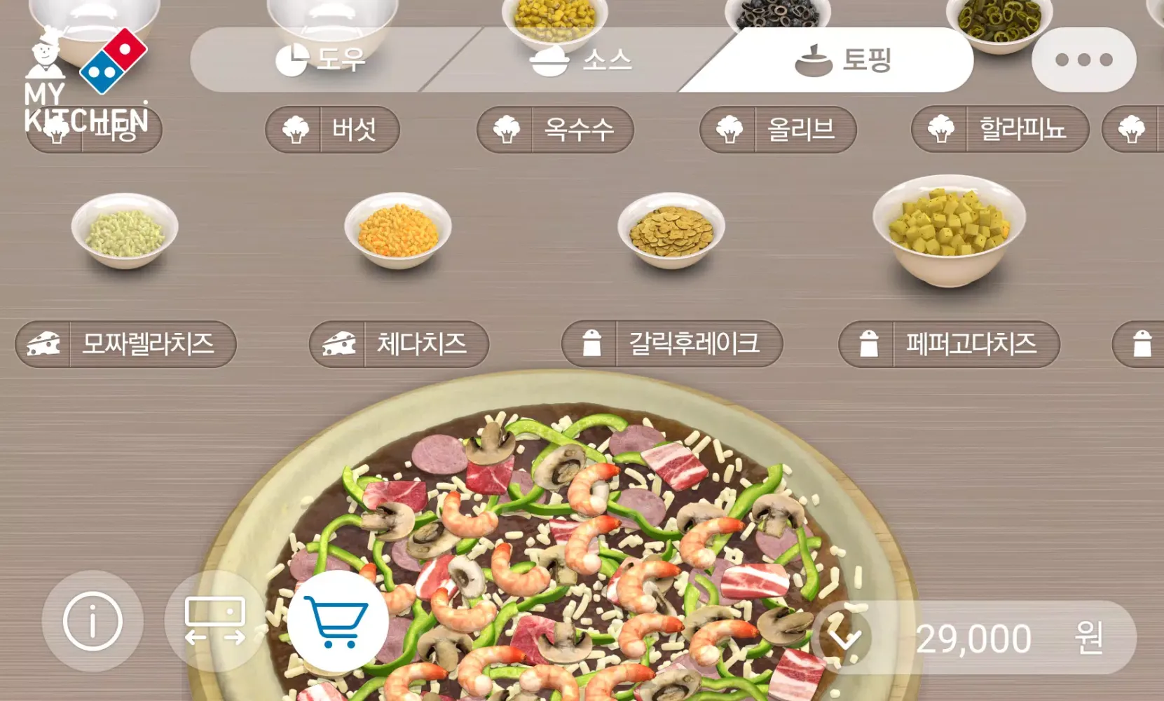 Capturas de pantalla de 도미노 마이키친