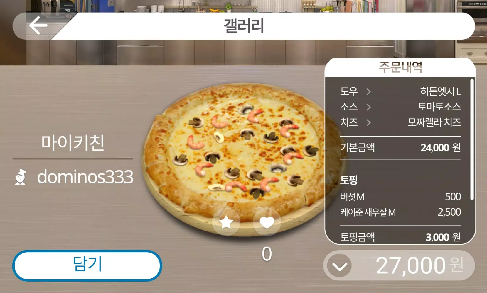 Capturas de pantalla de 도미노 마이키친