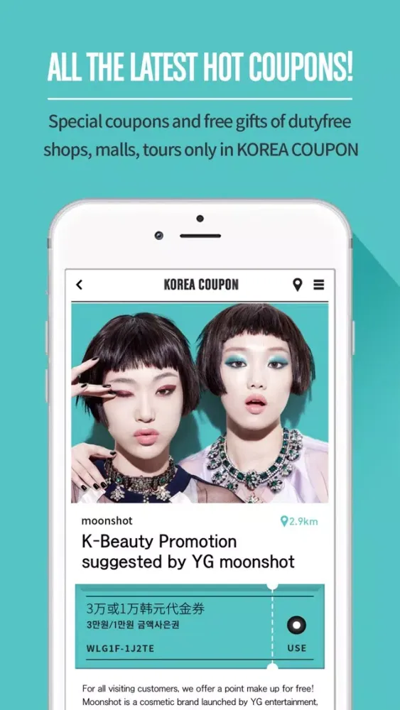 Korea Coupon - TRIP N BUY COUPON Ekran Görüntüleri