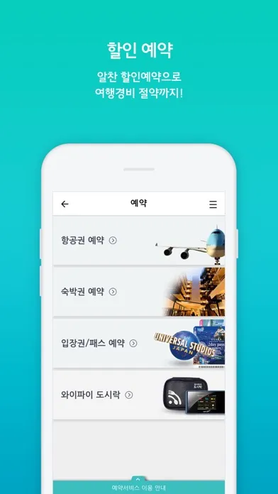 Screenshot di 트립앤바이 오사카 - 오사카여행의 모든 것