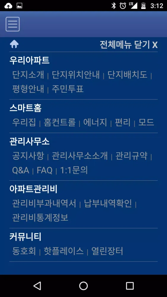 ภาพหน้าจอของ 포스코 더샵 스마트 앱