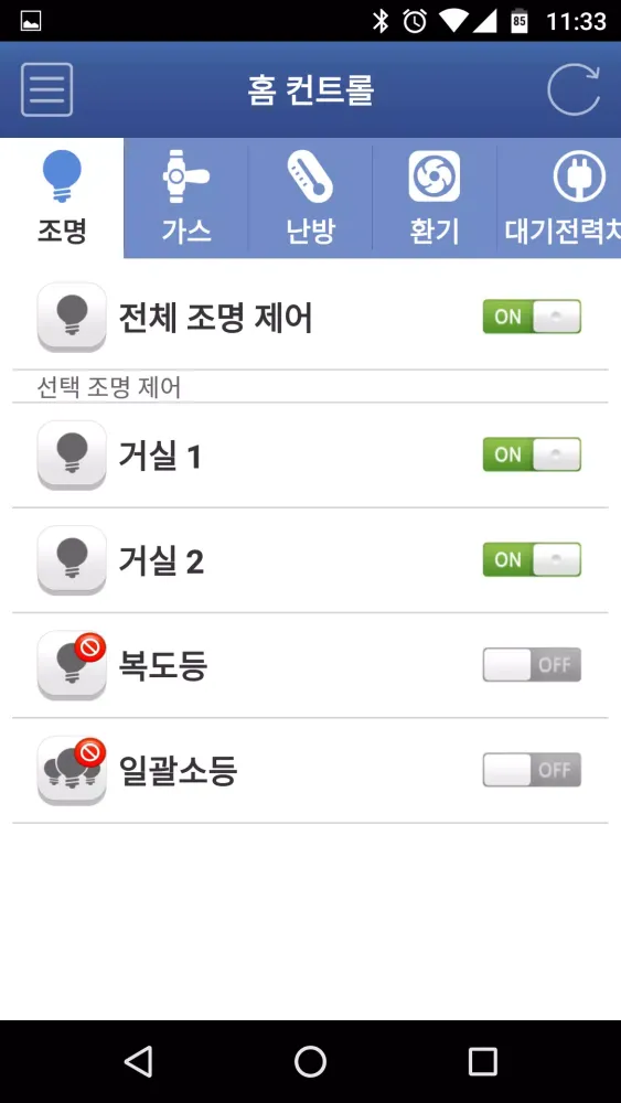 ภาพหน้าจอของ 포스코 더샵 스마트 앱