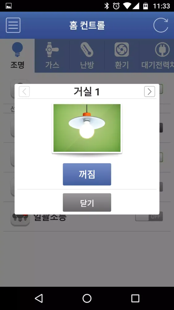 ภาพหน้าจอของ 포스코 더샵 스마트 앱