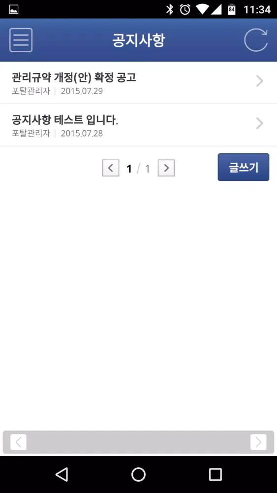 ภาพหน้าจอของ 포스코 더샵 스마트 앱