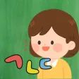 Speak Korean instead