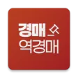 경매 역경매 플랫폼