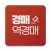 경매 역경매 플랫폼