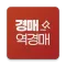 경매 역경매 플랫폼