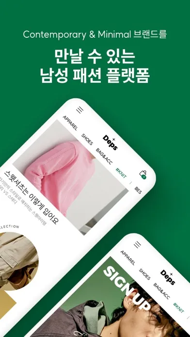 Captures d'écran de 깊이가 다른 맨즈 플랫폼, Deps