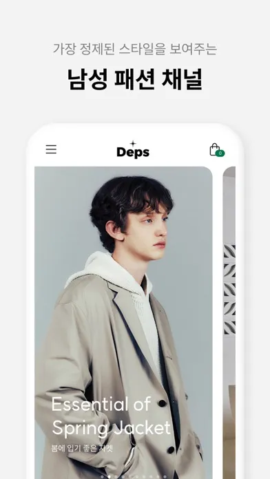 Captures d'écran de 깊이가 다른 맨즈 플랫폼, Deps
