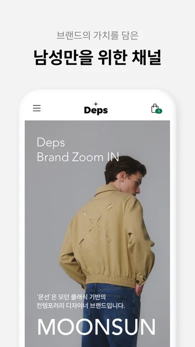 Captures d'écran de 깊이가 다른 맨즈 플랫폼, Deps
