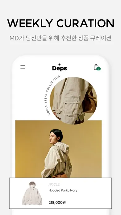 Captures d'écran de 깊이가 다른 맨즈 플랫폼, Deps