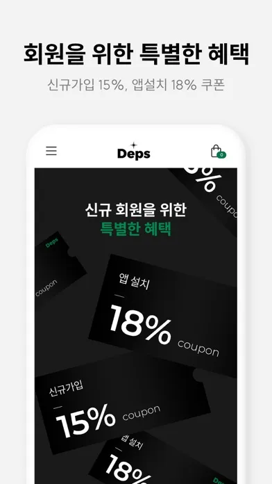 Captures d'écran de 깊이가 다른 맨즈 플랫폼, Deps