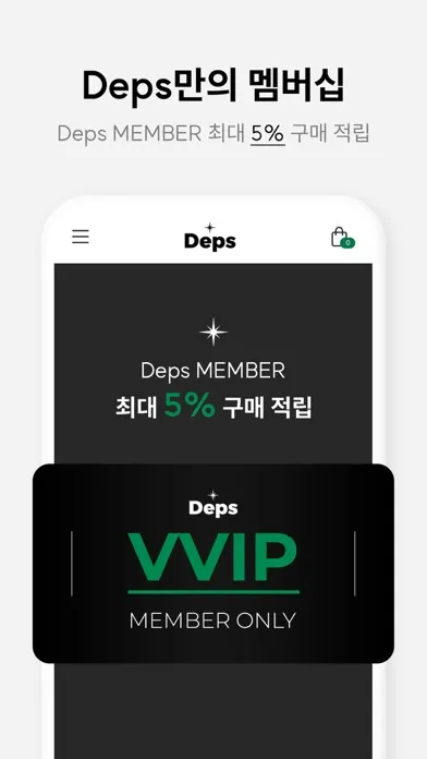 Captures d'écran de 깊이가 다른 맨즈 플랫폼, Deps