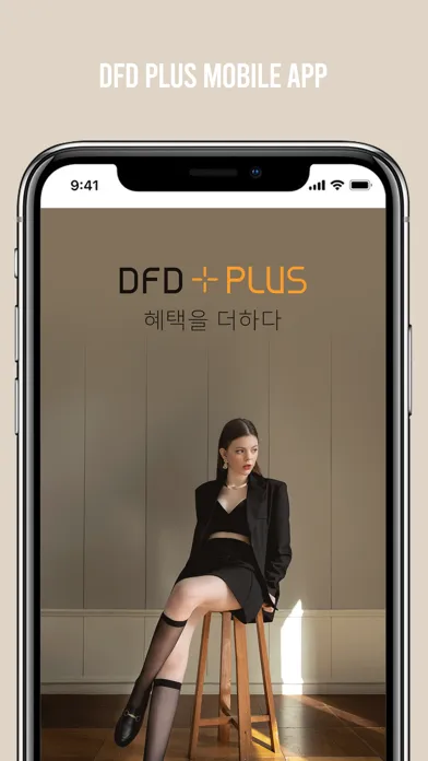 DFD PLUS - 혜택을 더하다! 스타일을 더하다! স্ক্রিনশট