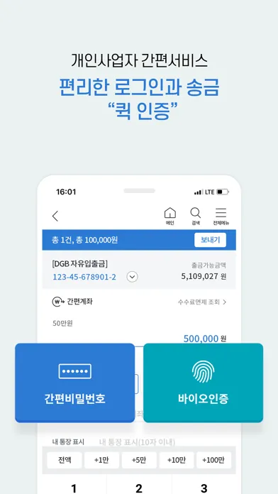 iM뱅크 기업 Screenshots