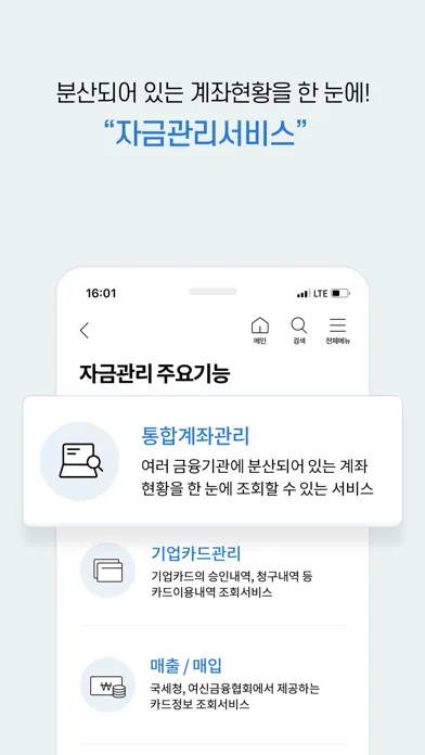 iM뱅크 기업 Screenshots