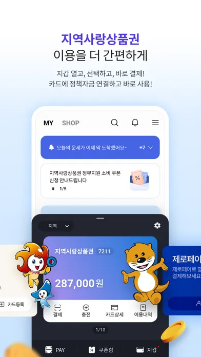 iM샵(#) Screenshots