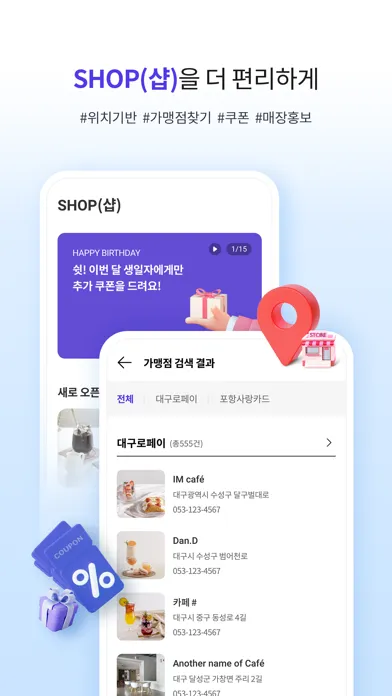 iM샵(#) Screenshots