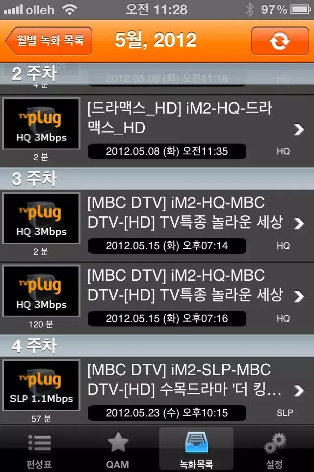 Скриншоты TVPLUG
