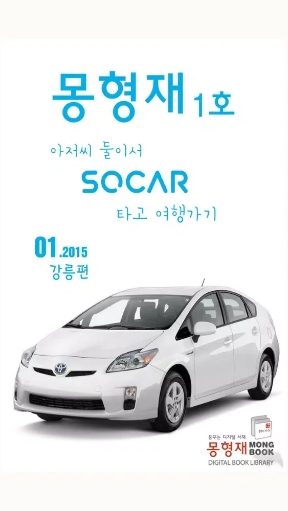 Ảnh chụp màn hình của MongBook