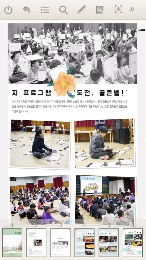 Capturas de pantalla de 사랑담는 책장