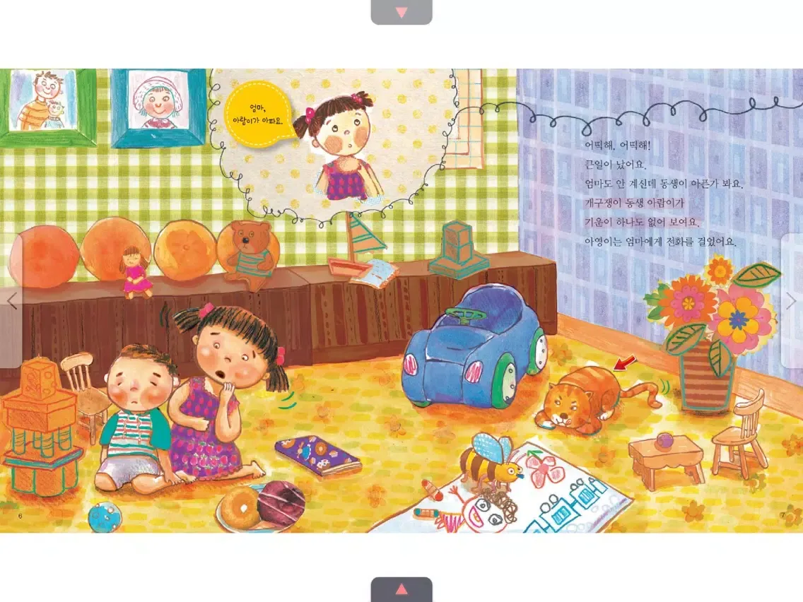 Скриншоты 과학동화 - 꿈꾸는 겨자씨 과학동화 시리즈2 iPad 