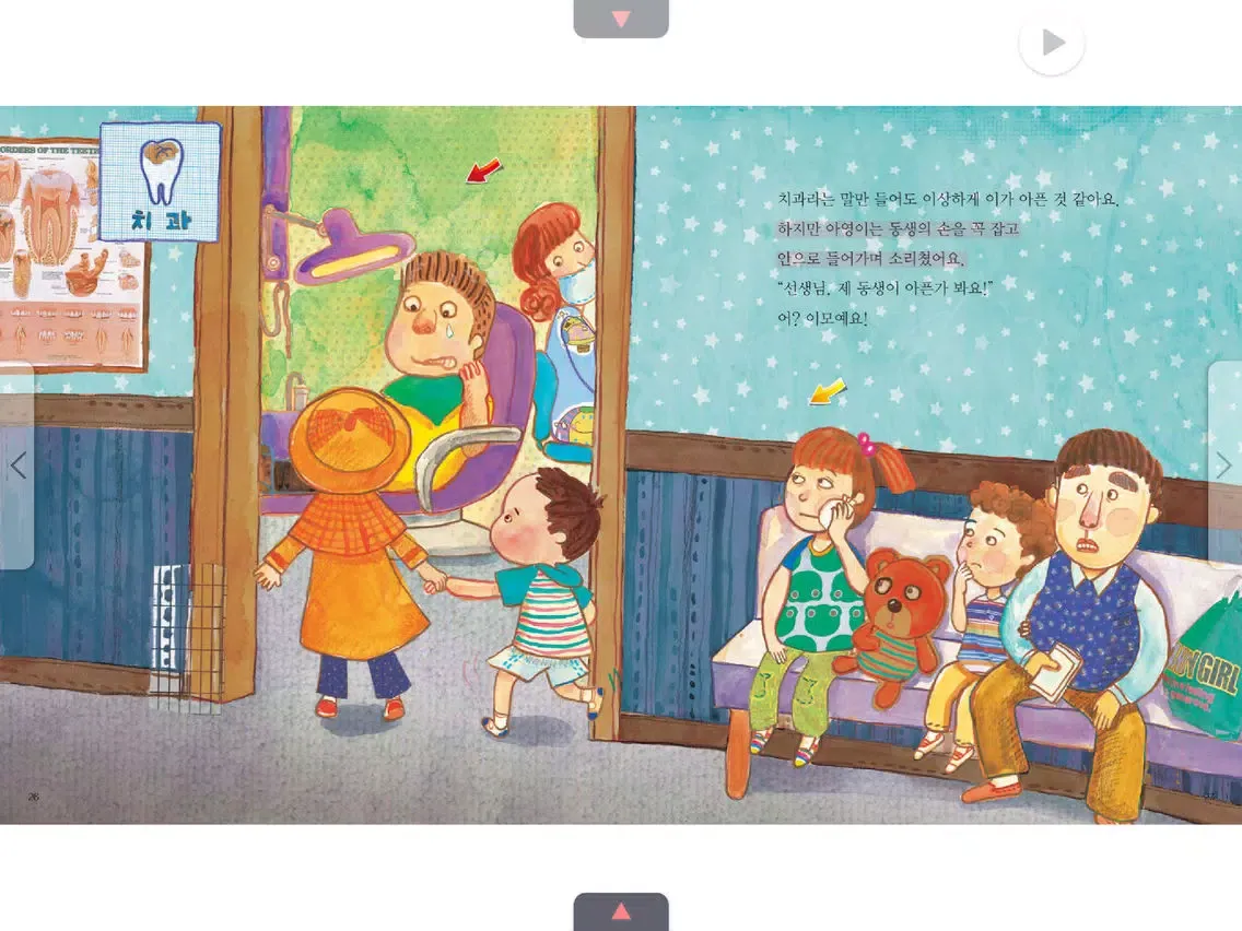 Скриншоты 과학동화 - 꿈꾸는 겨자씨 과학동화 시리즈2 iPad 