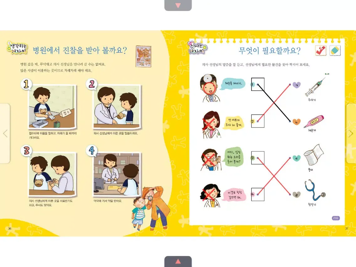 Скриншоты 과학동화 - 꿈꾸는 겨자씨 과학동화 시리즈2 iPad 