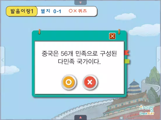 Capturas de pantalla de 차이랑 체크플레이 iPad 