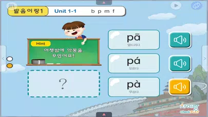 Capturas de pantalla de 차이랑 체크플레이